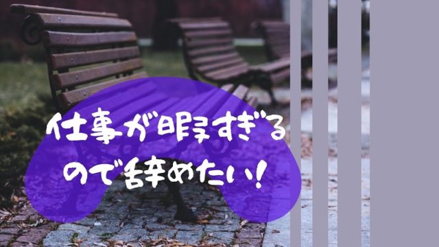 仕事で怒られても気にしない方法はたった一つ 超シンプル 強く生きる教科書