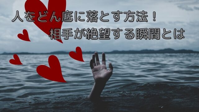 嫌がらせに仕返しする方法 相手が思わず手を引くやり方 究極です 強く生きる教科書