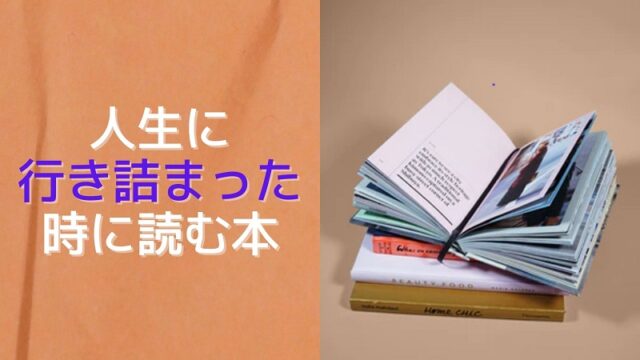 パワハラ加害者のその後とは 悲惨な末路を知ればもうパワハラは怖くない 強く生きる教科書