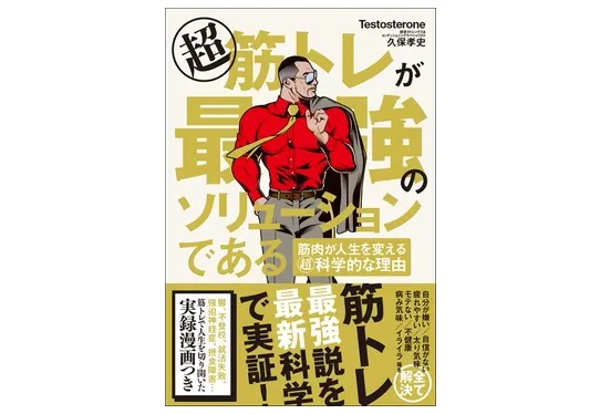 人生に行き詰まった時に読む本 良い本あれば随時更新 強く生きる教科書